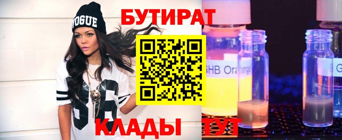 Бутират BDO 33% Коряжма