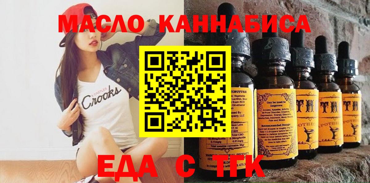 Коряжма  Cannafood марихуана  Вход с VPN 