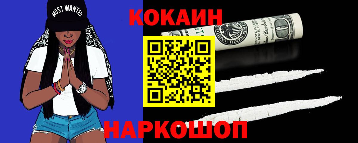 Cocaine VHQ Коряжма