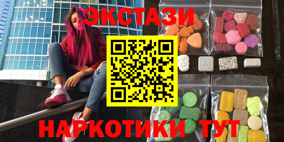 Ecstasy 99%  ЭКСТАЗИ  Вход с VPN  Коряжма  ЭКСТАЗИ 99% 