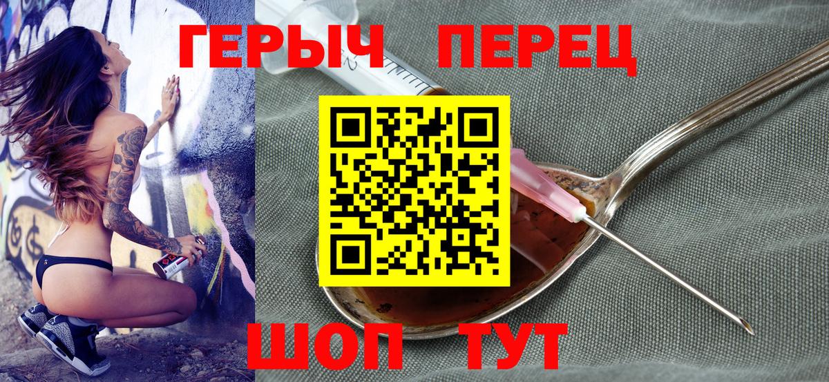 ГЕРОИН белый Коряжма