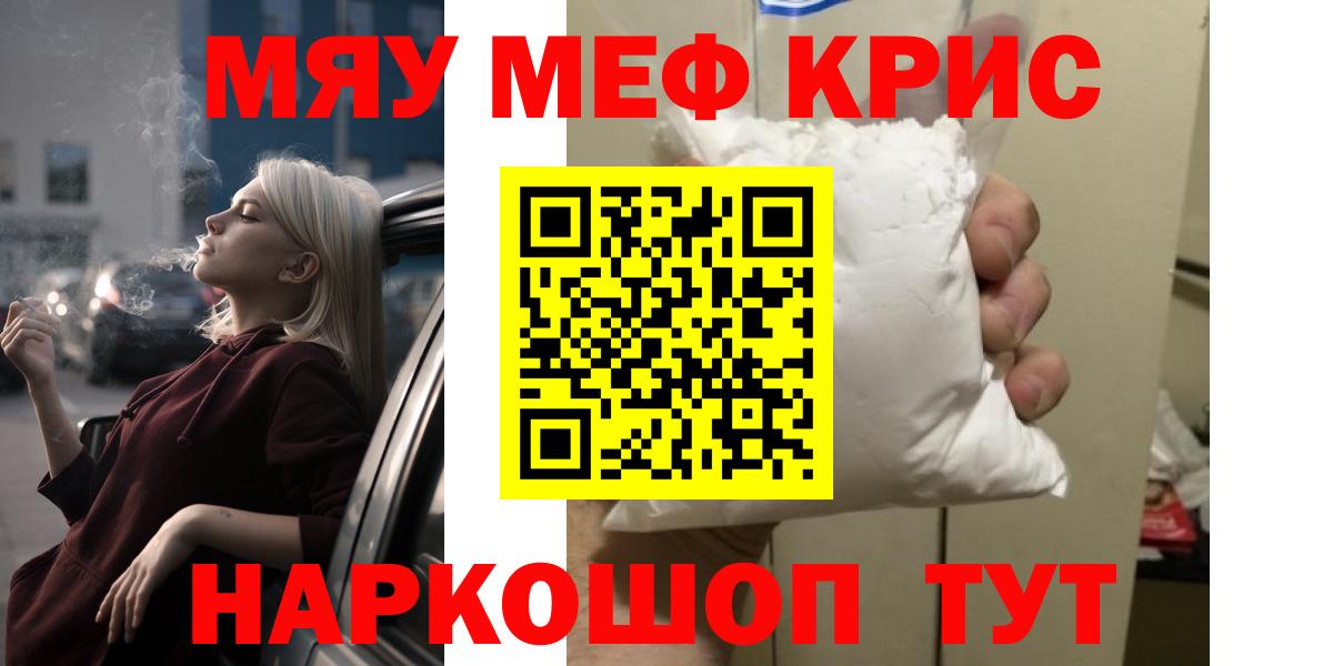 МЯУ-МЯУ мука  купить наркотик  МЕФ VHQ  Коряжма  Вход с VPN 