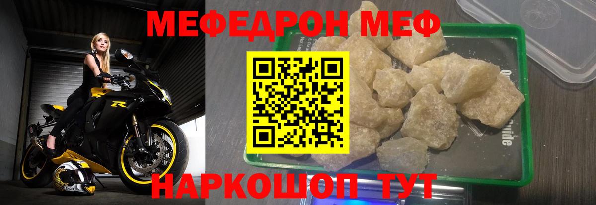 Меф кристаллы Коряжма