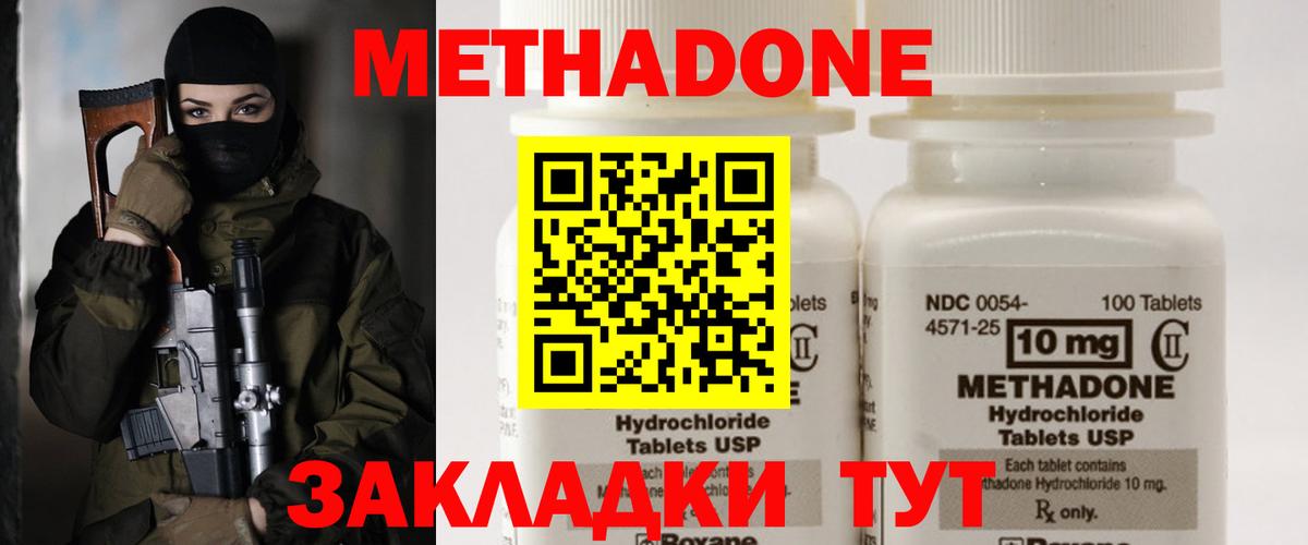 Коряжма  МЕТАДОН мёд  Метадон methadone  Вход с VPN 