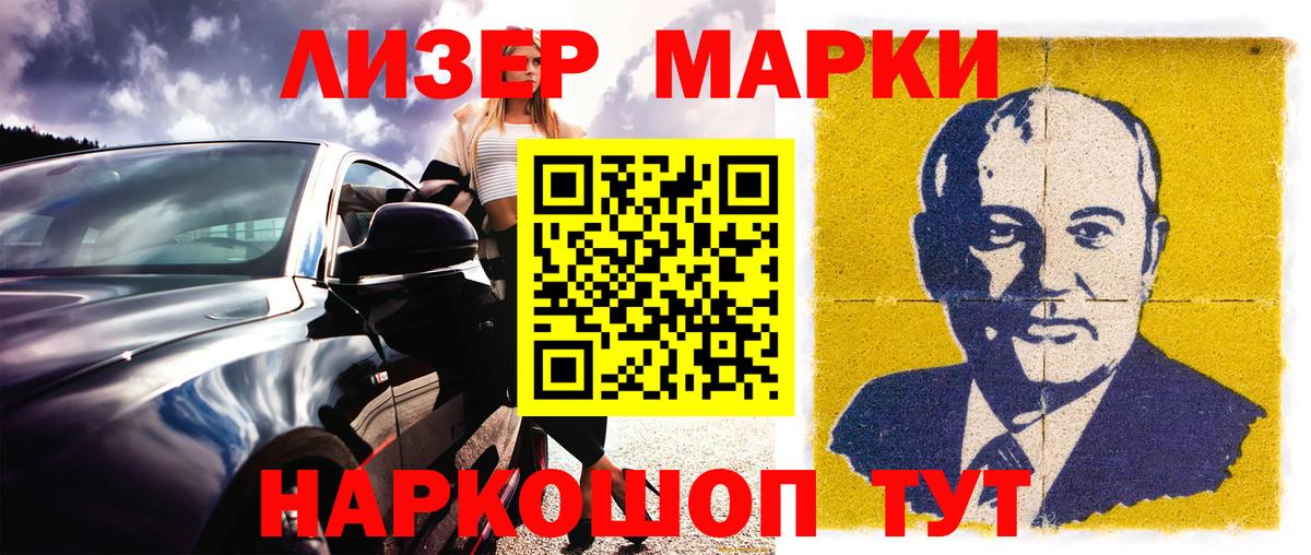 Марки 25I-NBOMe 1500мкг Коряжма