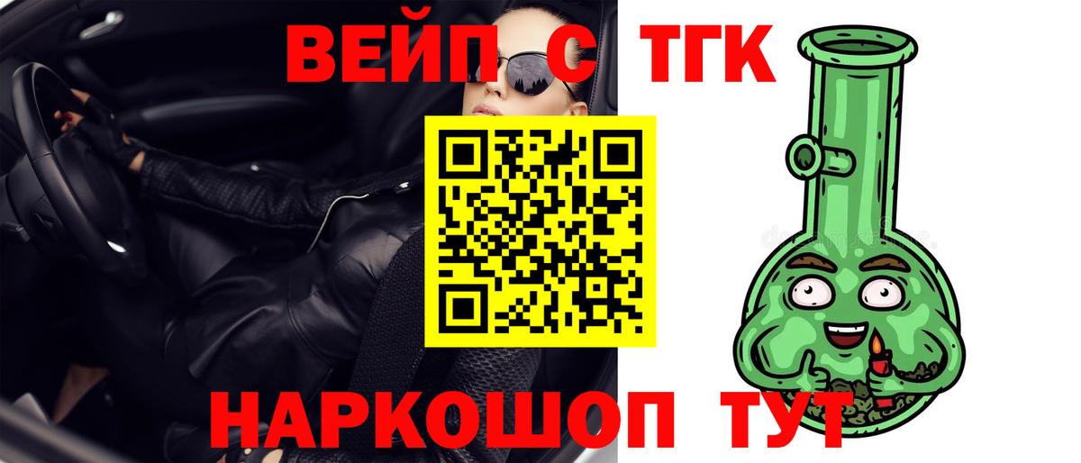 купить наркотик  ТГК вейп  ТГК Wax  Вход с VPN  Коряжма 